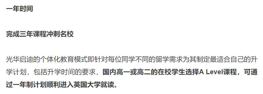 高考發揮失常怎麽(me) 辦？為(wei) 什麽(me) 這麽(me) 多人轉戰一年製A-Level？