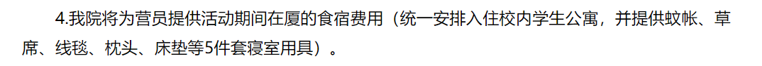 夏令營縮招了，很嚴(yan) 重
