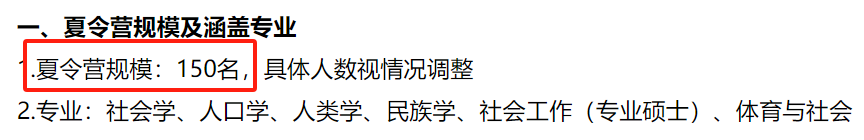 夏令營縮招了，很嚴(yan) 重