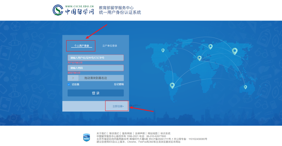 留學生學曆認證辦理攻略，手把手教你輕鬆搞定！