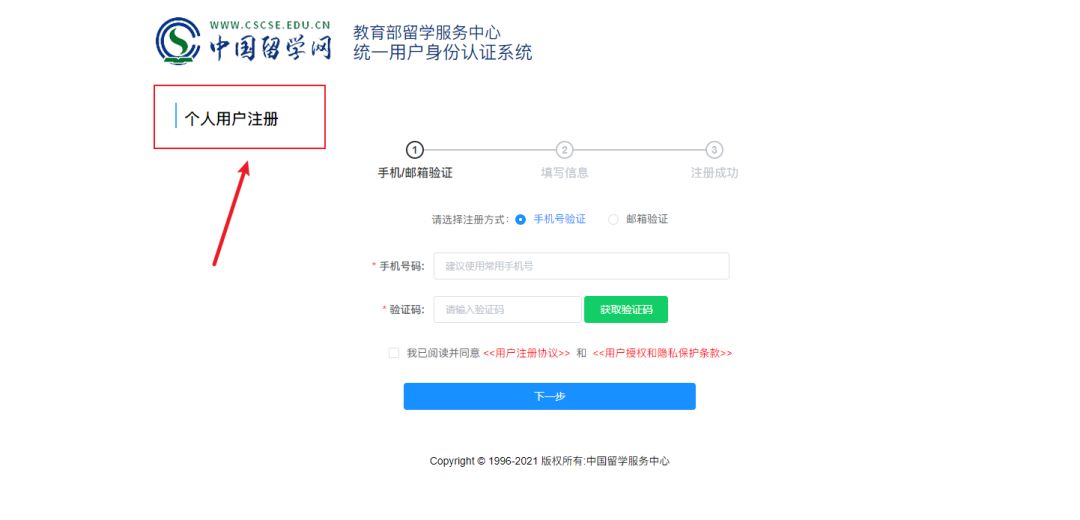 留學生學曆認證辦理攻略，手把手教你輕鬆搞定！