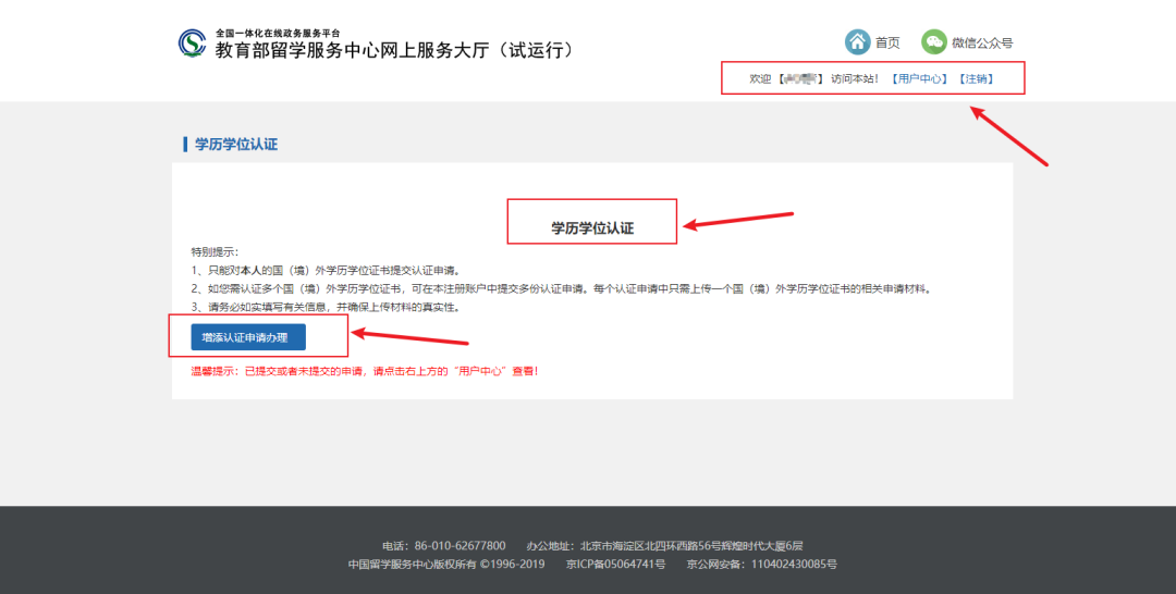 留學生學曆認證辦理攻略，手把手教你輕鬆搞定！