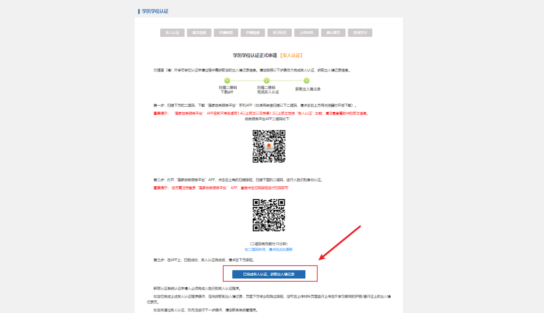 留學生學曆認證辦理攻略，手把手教你輕鬆搞定！
