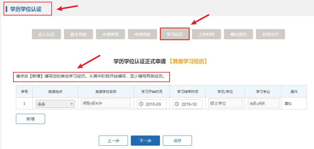 留學生學曆認證辦理攻略，手把手教你輕鬆搞定！