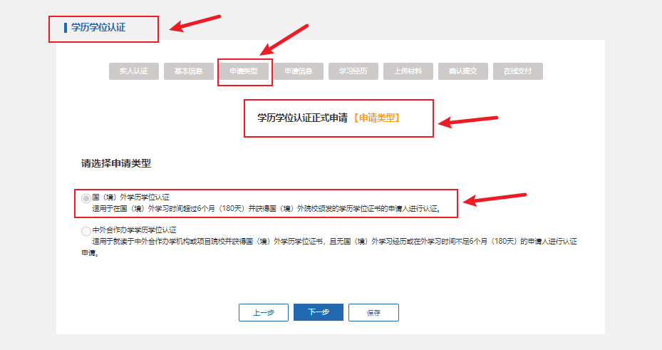 留學生學曆認證辦理攻略，手把手教你輕鬆搞定！