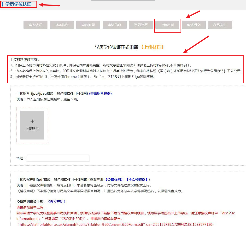 留學生學曆認證辦理攻略，手把手教你輕鬆搞定！