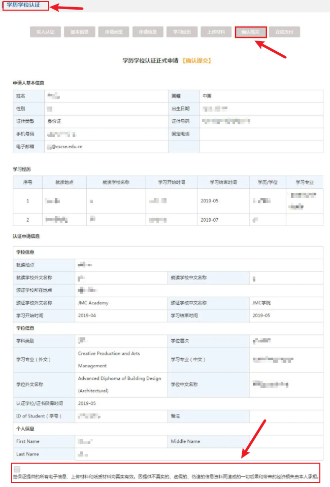 留學生學曆認證辦理攻略，手把手教你輕鬆搞定！