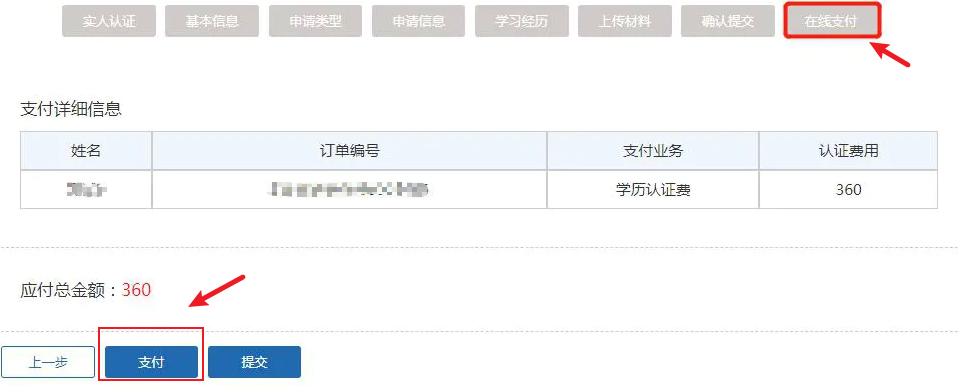 留學生學曆認證辦理攻略，手把手教你輕鬆搞定！