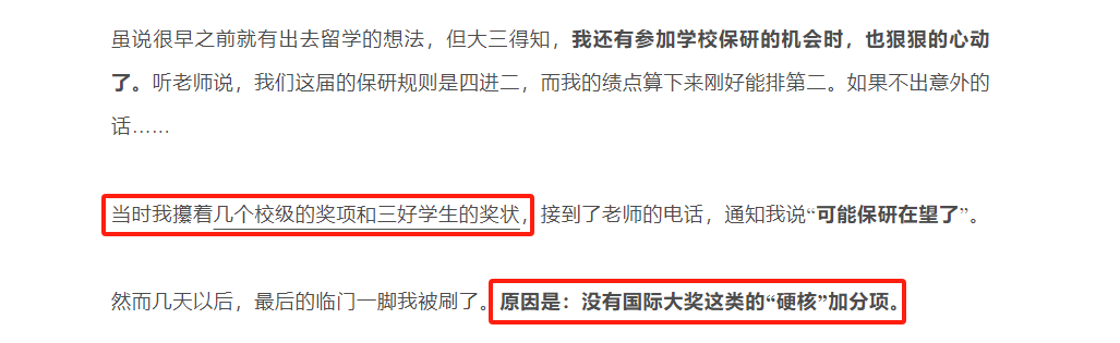 危！高校正在給竟賽分級，別再參加水賽了!