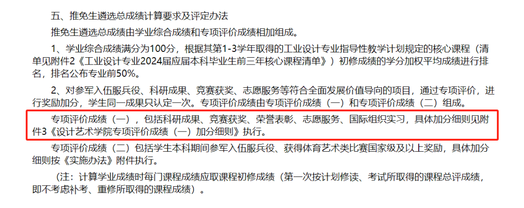危！高校正在給竟賽分級，別再參加水賽了!