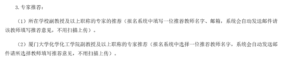 全國高校保研最佳套磁時間點！
