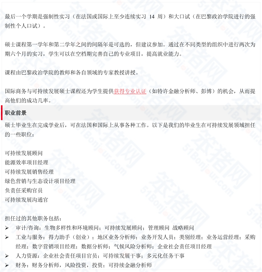 留學潛力股！新興(xing) 風口專(zhuan) 業(ye) ，專(zhuan) 業(ye) 背景不限，人才需求大...法國院校超全匯總！