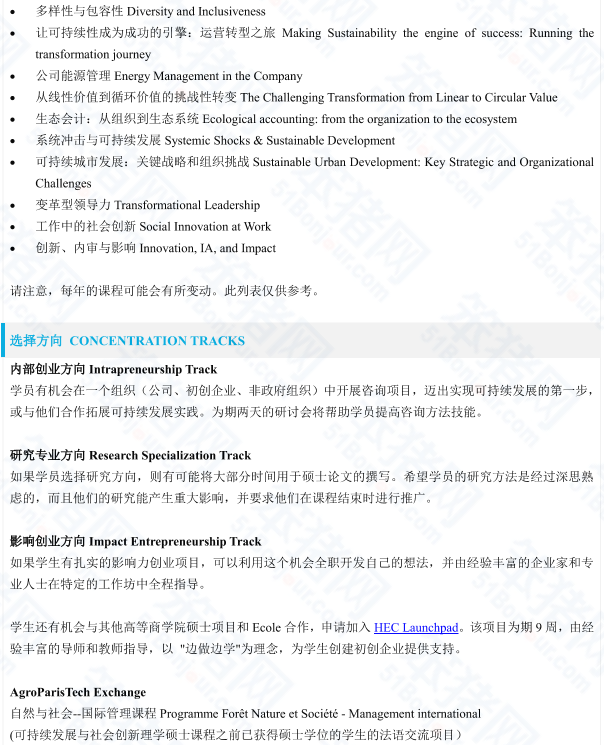 留學潛力股！新興(xing) 風口專(zhuan) 業(ye) ，專(zhuan) 業(ye) 背景不限，人才需求大...法國院校超全匯總！