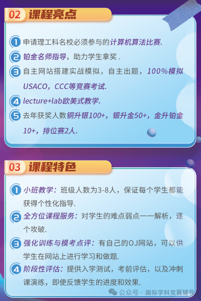 一文詳解：爬藤必備USACO計算機競賽，文末告訴你如何從(cong) 青銅衝(chong) 白金