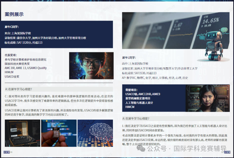 一文詳解：爬藤必備USACO計算機競賽，文末告訴你如何從(cong) 青銅衝(chong) 白金