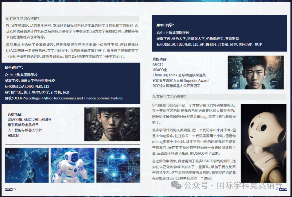 一文詳解：爬藤必備USACO計算機競賽，文末告訴你如何從(cong) 青銅衝(chong) 白金