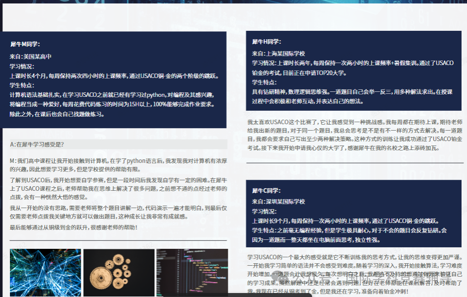 一文詳解：爬藤必備USACO計算機競賽，文末告訴你如何從(cong) 青銅衝(chong) 白金