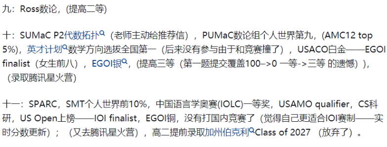 得USACO者得藤校Offer？USACO含金量之高可不是空穴來風！附USACO晉級小班課