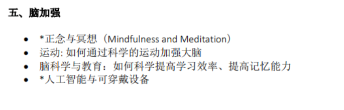 “名校加分項”BrainBee腦科學大賽一文詳解