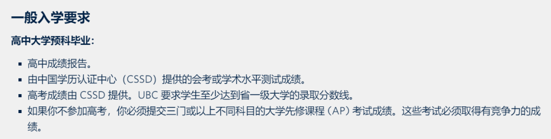 2024年高考後留學 | 加拿大