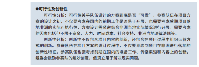 2024 PBIC 青少年國際公益創新挑戰賽報名通道開啟！
