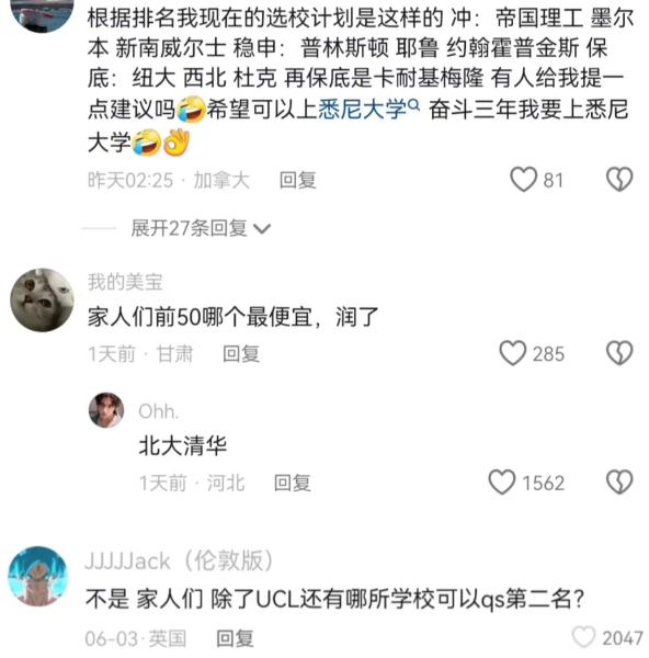 追求投資回報比的認準它！Money發布全美最具“性價(jia) 比”大學排名