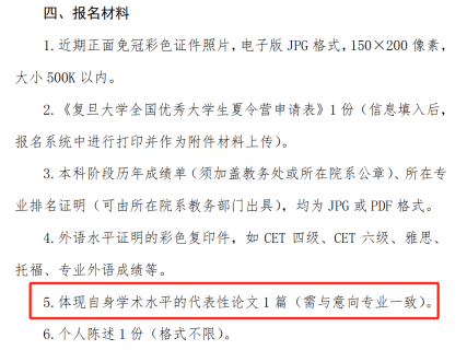 參營論文，真的浪費時間