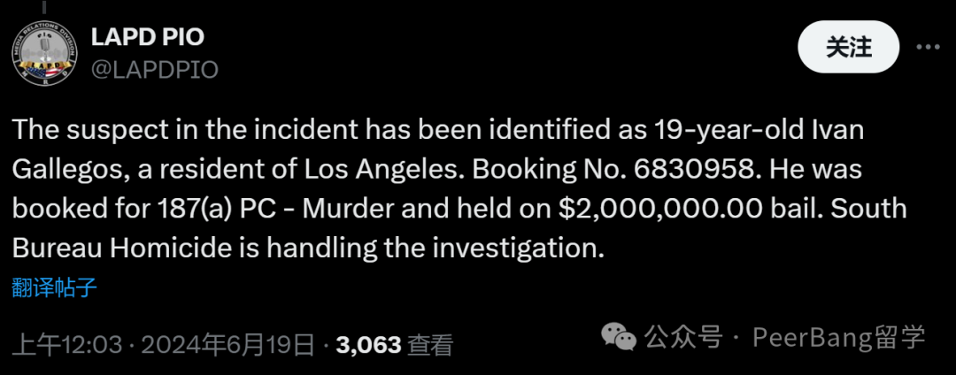 突發命案！南加大19歲學生被捕