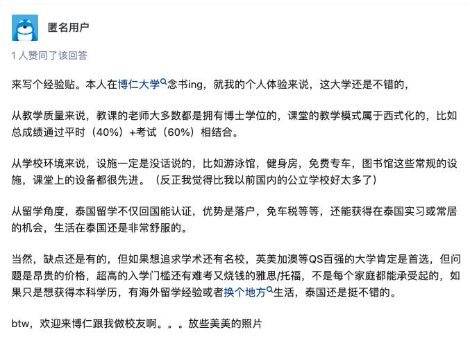 留學鄙視鏈最底端？泰國留學真的有那麽(me) “不堪”嗎？