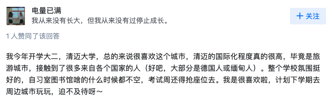 留學鄙視鏈最底端？泰國留學真的有那麽(me) “不堪”嗎？