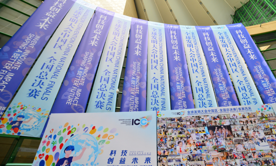 新聞動態｜2023-2024學年ICC北京賽區競賽活動成功舉(ju) 辦