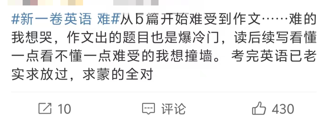 高考英語難上熱搜？抓住要點！實戰伟德betvlctor1946，全麵提升綜合學術能力！