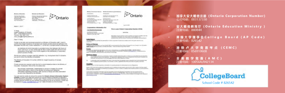 【招生簡章】英思德全日製學曆課程火熱招生！拿名校Offer，上理想大學！