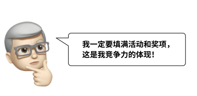 一網打盡申請誤區：聊聊選導師、選校、活動獎項、高中背景....