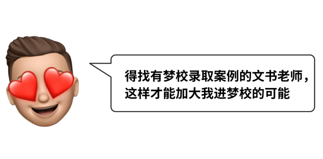 一網打盡申請誤區：聊聊選導師、選校、活動獎項、高中背景....