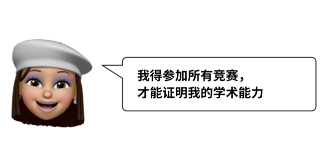 一網打盡申請誤區：聊聊選導師、選校、活動獎項、高中背景....