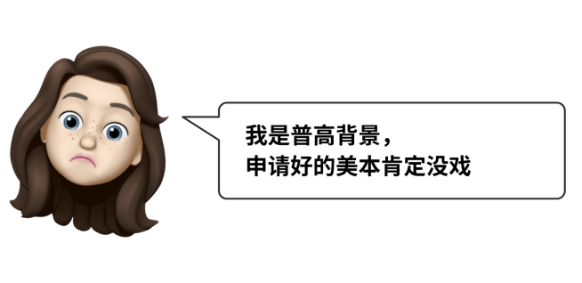 一網打盡申請誤區：聊聊選導師、選校、活動獎項、高中背景....