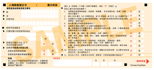 澳洲留學 | 保姆級澳洲入境攻略及材料清單！