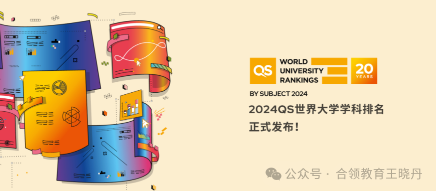 本科多國聯申可以參考哪些排名？（附US News 2024-2025全球最佳院校排名）
