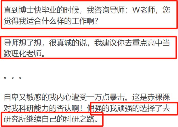 那些成為(wei) 導師第一個(ge) 博士生的人，後來都怎麽(me) 樣了？