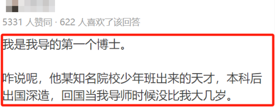那些成為(wei) 導師第一個(ge) 博士生的人，後來都怎麽(me) 樣了？
