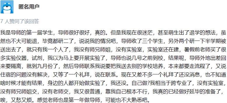 那些成為(wei) 導師第一個(ge) 博士生的人，後來都怎麽(me) 樣了？