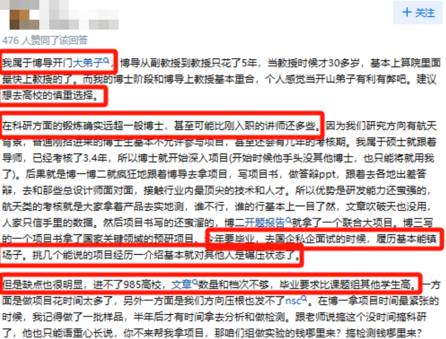 那些成為(wei) 導師第一個(ge) 博士生的人，後來都怎麽(me) 樣了？