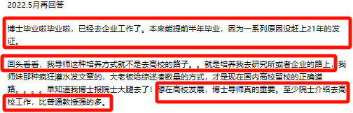 那些成為(wei) 導師第一個(ge) 博士生的人，後來都怎麽(me) 樣了？