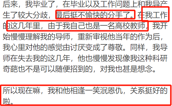 那些成為(wei) 導師第一個(ge) 博士生的人，後來都怎麽(me) 樣了？
