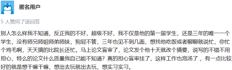 那些成為(wei) 導師第一個(ge) 博士生的人，後來都怎麽(me) 樣了？