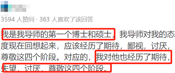 那些成為(wei) 導師第一個(ge) 博士生的人，後來都怎麽(me) 樣了？