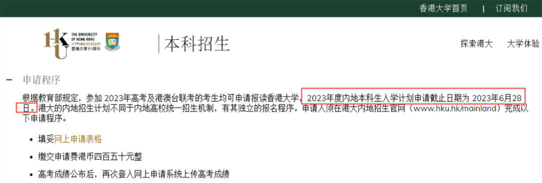 2024國內(nei) 高考成績公布！高考分數還能申國外大學！？