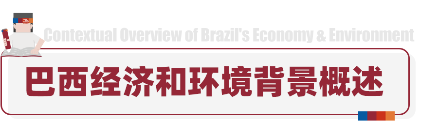 NHSDLC暑期賽辯題解析 | 經濟與(yu) 環境的天平如何傾(qing) 斜，關(guan) 鍵在於(yu) “優(you) 先性”！