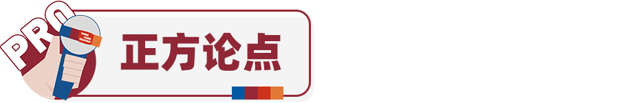 NHSDLC暑期賽辯題解析 | 經濟與(yu) 環境的天平如何傾(qing) 斜，關(guan) 鍵在於(yu) “優(you) 先性”！